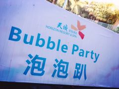 -三亚亚龙湾天域度假酒店