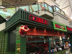 门面-兰芳园手打柠檬茶(下沙奥特莱斯店)