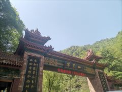 -秦岭终南山世界地质公园翠华山景区