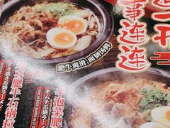 -味千拉面(煌华新纪元购物广场店)