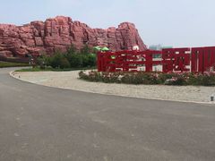 -西海岸生态观光园