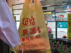 -宝兴源记手撕鸡(第88分店)