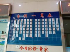 -天津市第一医院