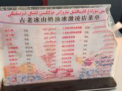 -古老冰山特色冰淇淋店(艾提尕尔店)