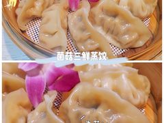 菌菇三鲜饺子-朝郡酒家·粤菜(燕大星苑店)