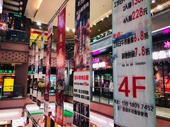 -浦东食品城(华诚大厦店)