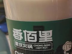-香佰里重庆火锅(恒力博纳广场店)