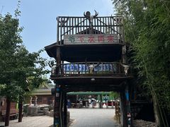 -呀路古热带植物园