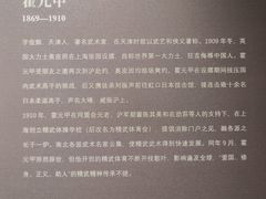 -上海体育博物馆