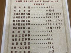 菜单-海胆小馆(春柳店)