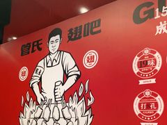 -管氏翅吧(马家堡店)