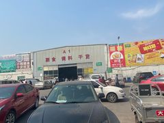 -韩家墅海吉星农产品批发市场
