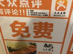 -牛かつもと村(原宿店)