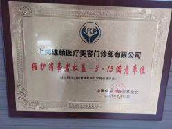 -上海漾颜医疗美容