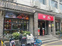 -章氏(广粤路店)