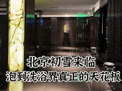 -曲水兰亭(北京四惠店)