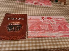 -华梅西餐厅(哈尔滨中央大街店)