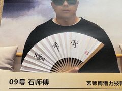 -艺师傅盲人按摩(江浦大润发店)