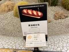 -OUR Bakery(SKP-S店)