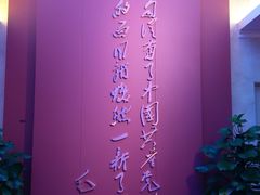 -中共一大纪念馆