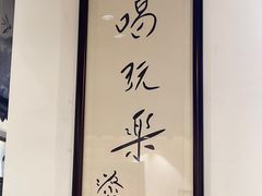 -荔银肠粉·非遗手藝(夫子庙店)
