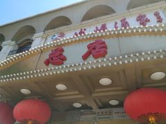 -峨嵋酒家总店(车公庄店)