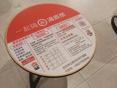 -海底捞大排档火锅(打浦路店)
