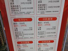 -东方之珠洗浴休闲广场(大港店)