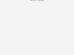 -优客城市奥莱