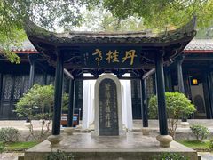 -白鹿洞书院