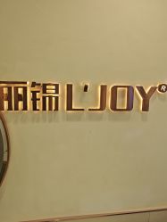 点击看大图 -LJOY丽锦造型·烫发染发