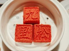 手工枣泥方糕-九里云松·天香餐厅