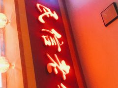 门面-民信老铺(人民路店)