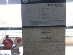 -万江图书馆
