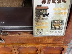 -叶氏麻糍(鼓浪屿店)