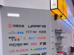 -天猫养车贴膜轻改·蓝电(优匹康桥东路店)