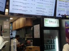 -TPLUS茶家(淮海店)