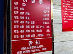 菜单-芳婆糕团店(王府大街店)