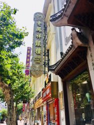 -国家轻工业珠宝检测中心