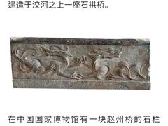 -赵州桥景区