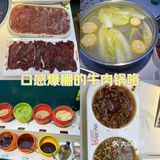 新鲜的牛肉直接入口[色]