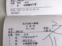 -大鸭梨烤鸭店(光彩店)