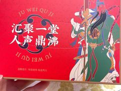 -聚味瞿记·龙虾堂(坡子街店)