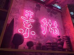 -素描餐厅(灵隐天竺店)