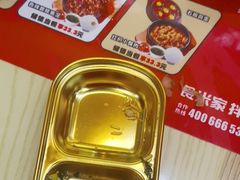 -食米家拌饭(梅溪新天地店)
