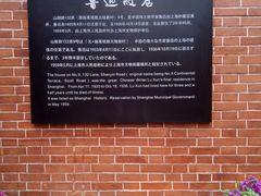 -上海鲁迅故居