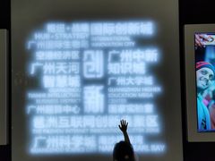 -广州市城市规划展览中心