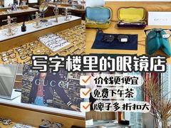 -鲸渝眼镜·浅目视光(春熙路店)