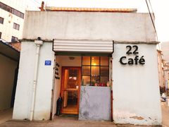 门面-22cafe