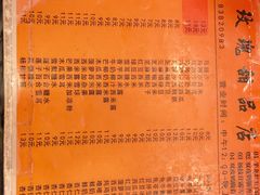 -玫瑰甜品(文明路店)